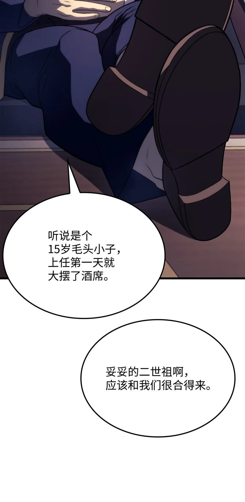 19 教做人 第27页