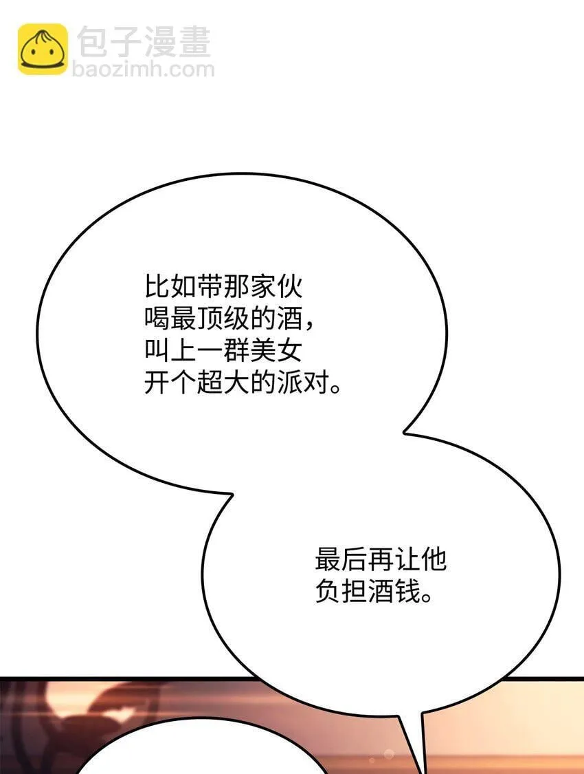 19 教做人 第29页