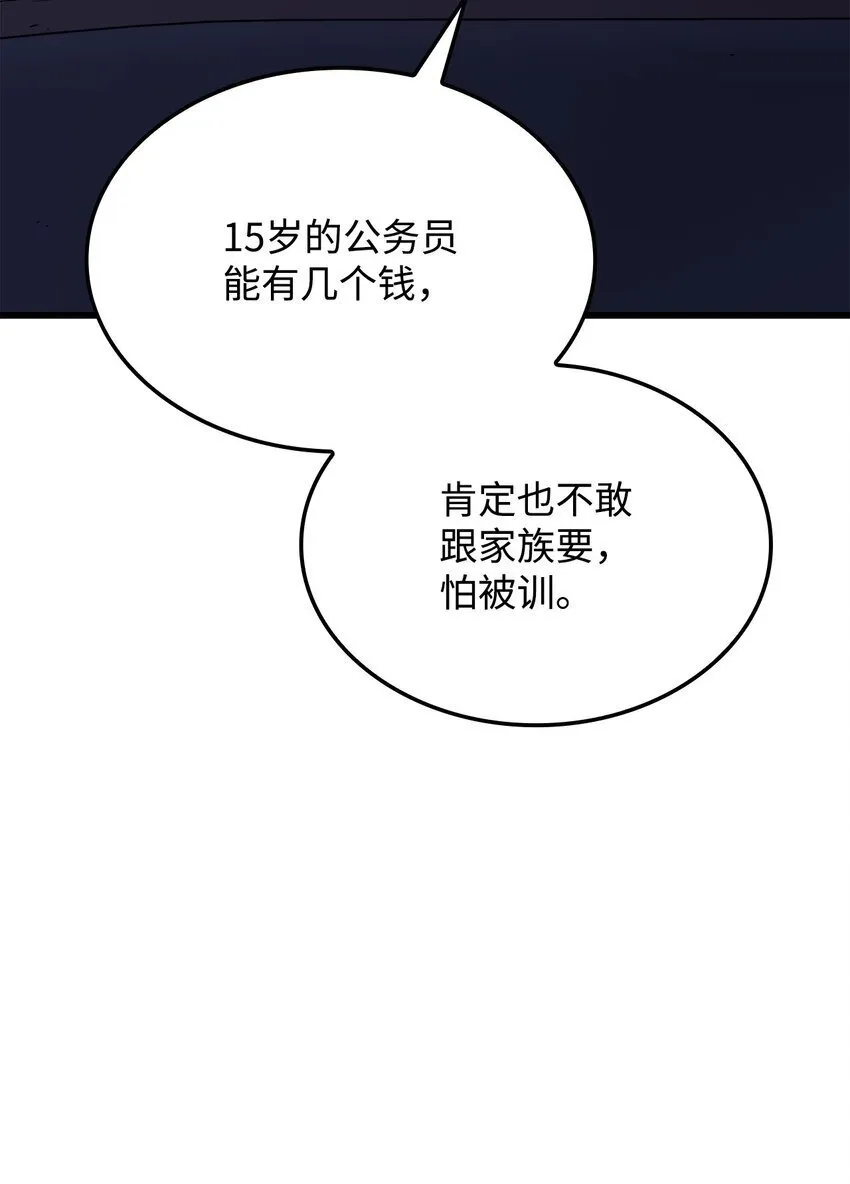 19 教做人 第31页