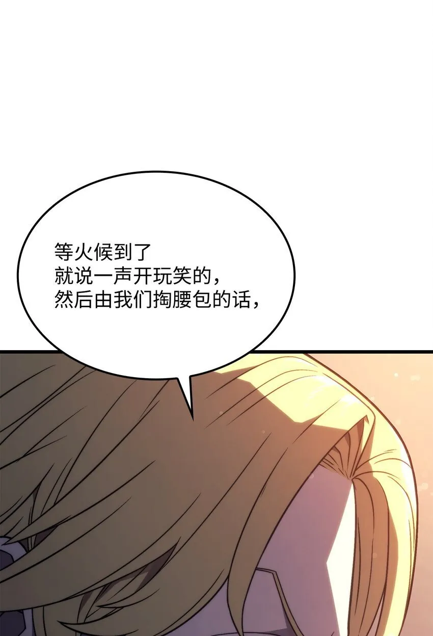 19 教做人 第32页