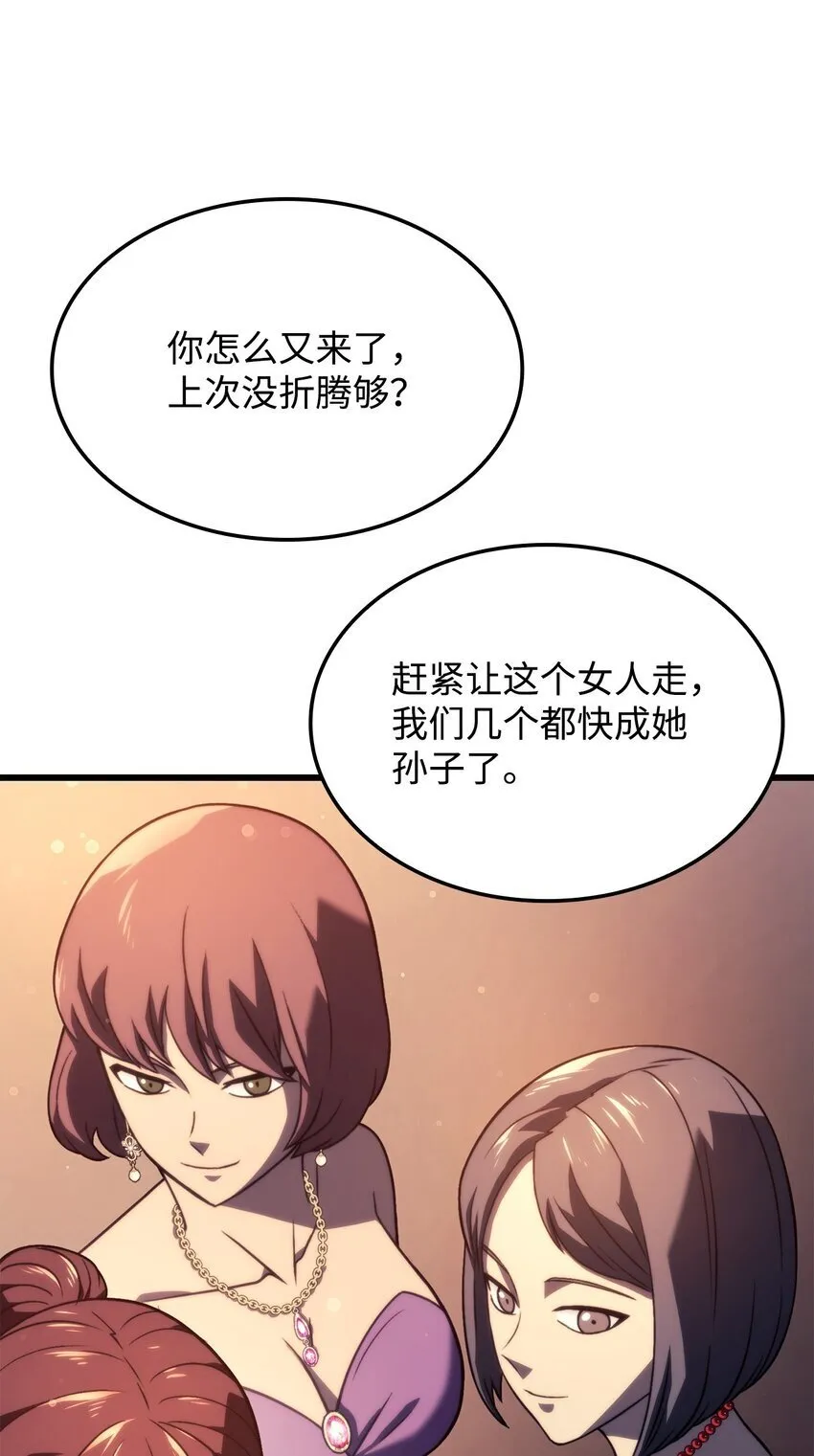 19 教做人 第36页