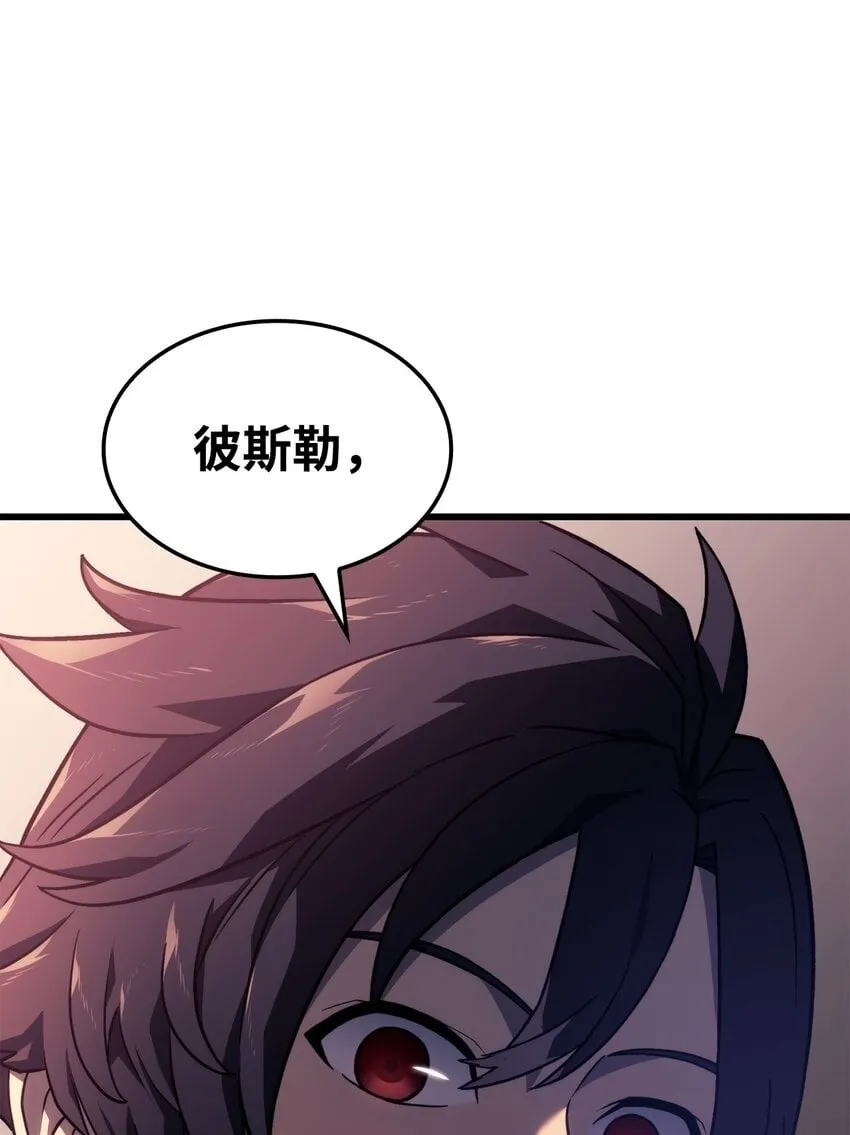 19 教做人 第50页