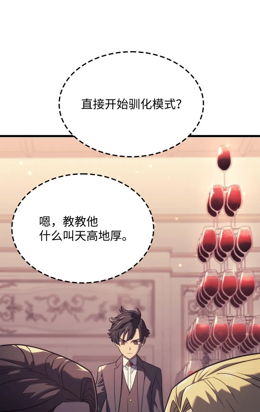 19 教做人 第56页