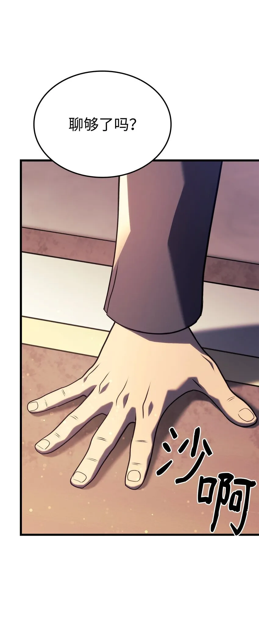 19 教做人 第58页