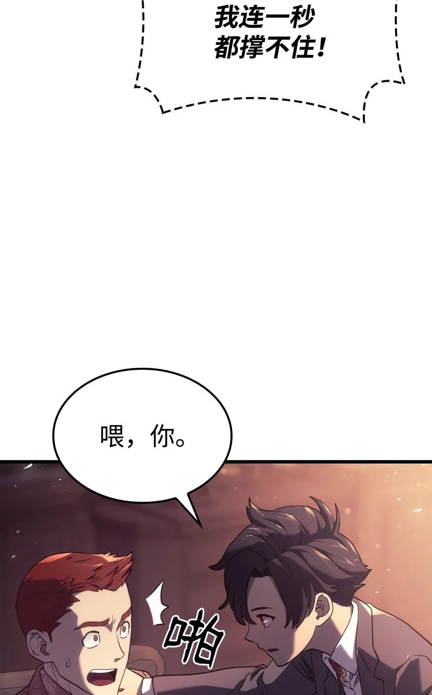 19 教做人 第75页