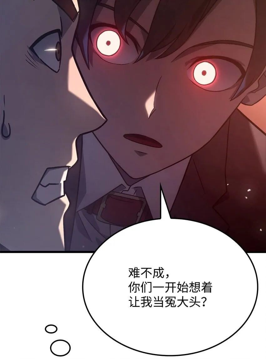 19 教做人 第79页