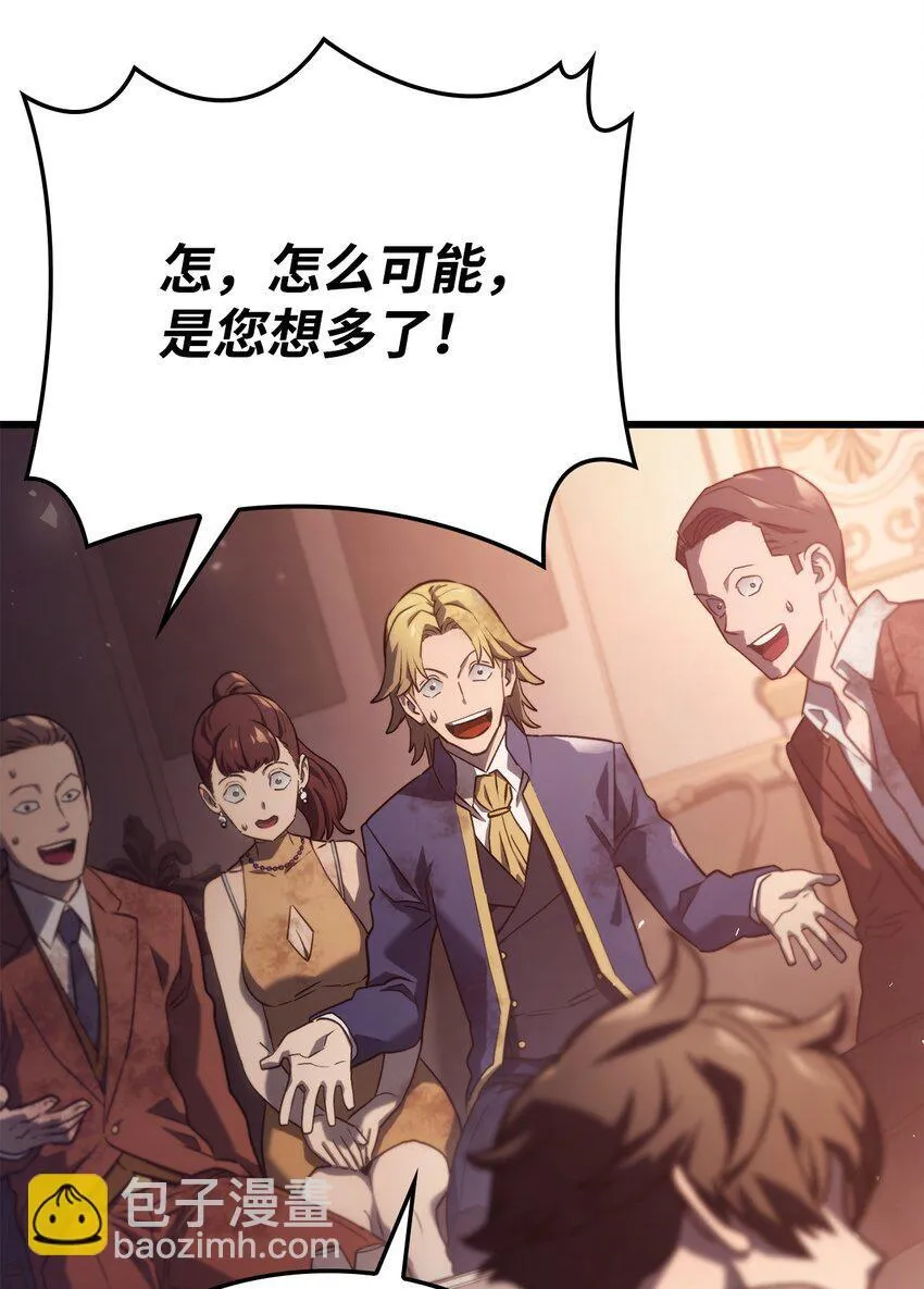 19 教做人 第81页