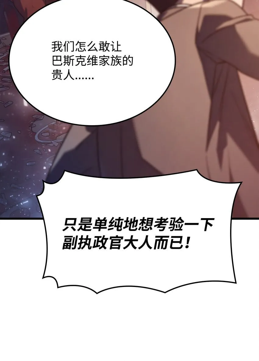 19 教做人 第82页