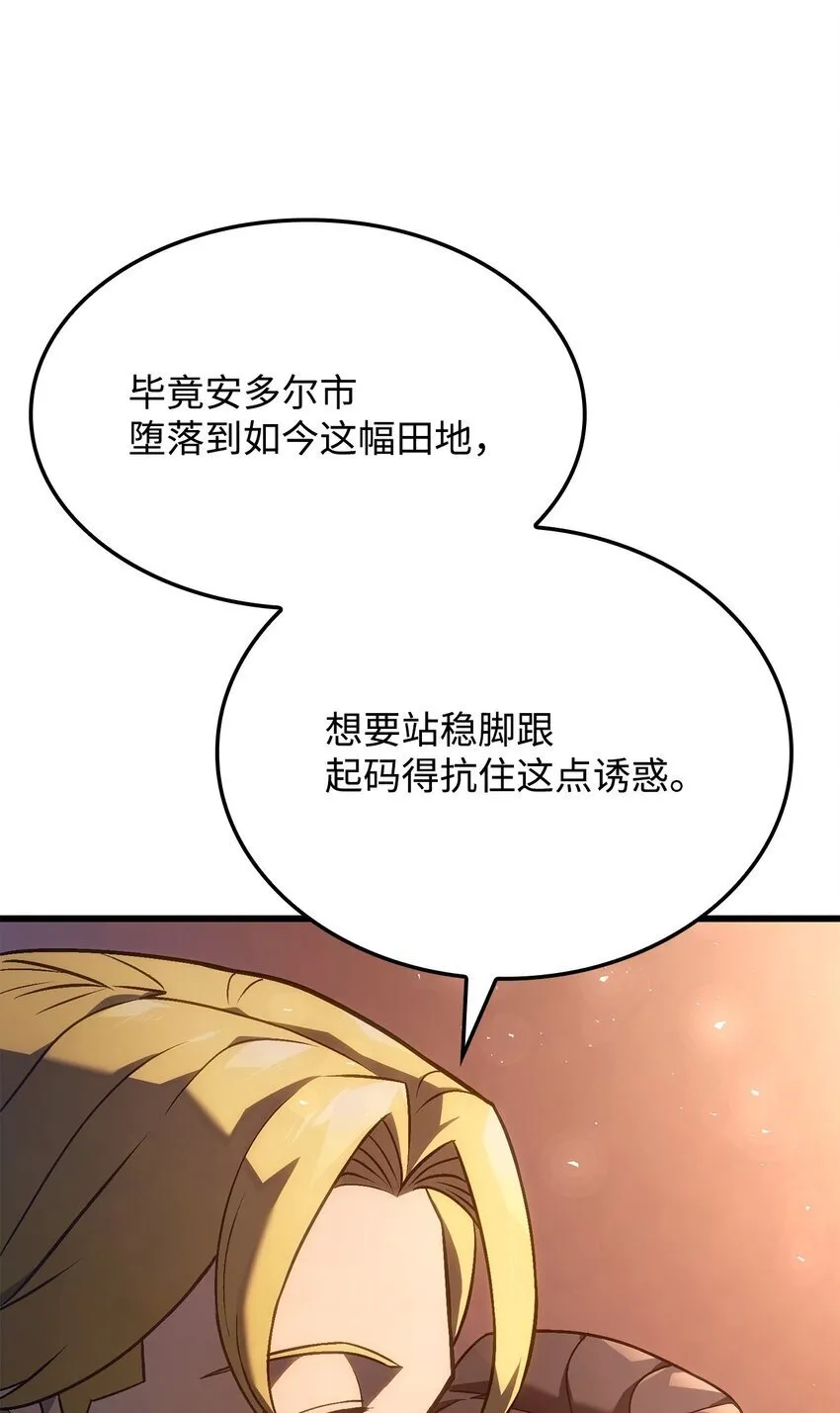 19 教做人 第83页