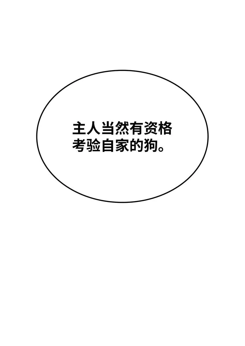 19 教做人 第85页