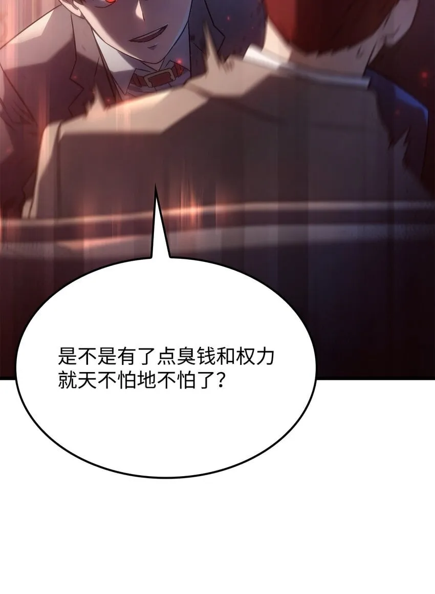 19 教做人 第91页