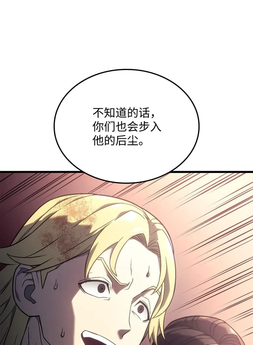 19 教做人 第98页