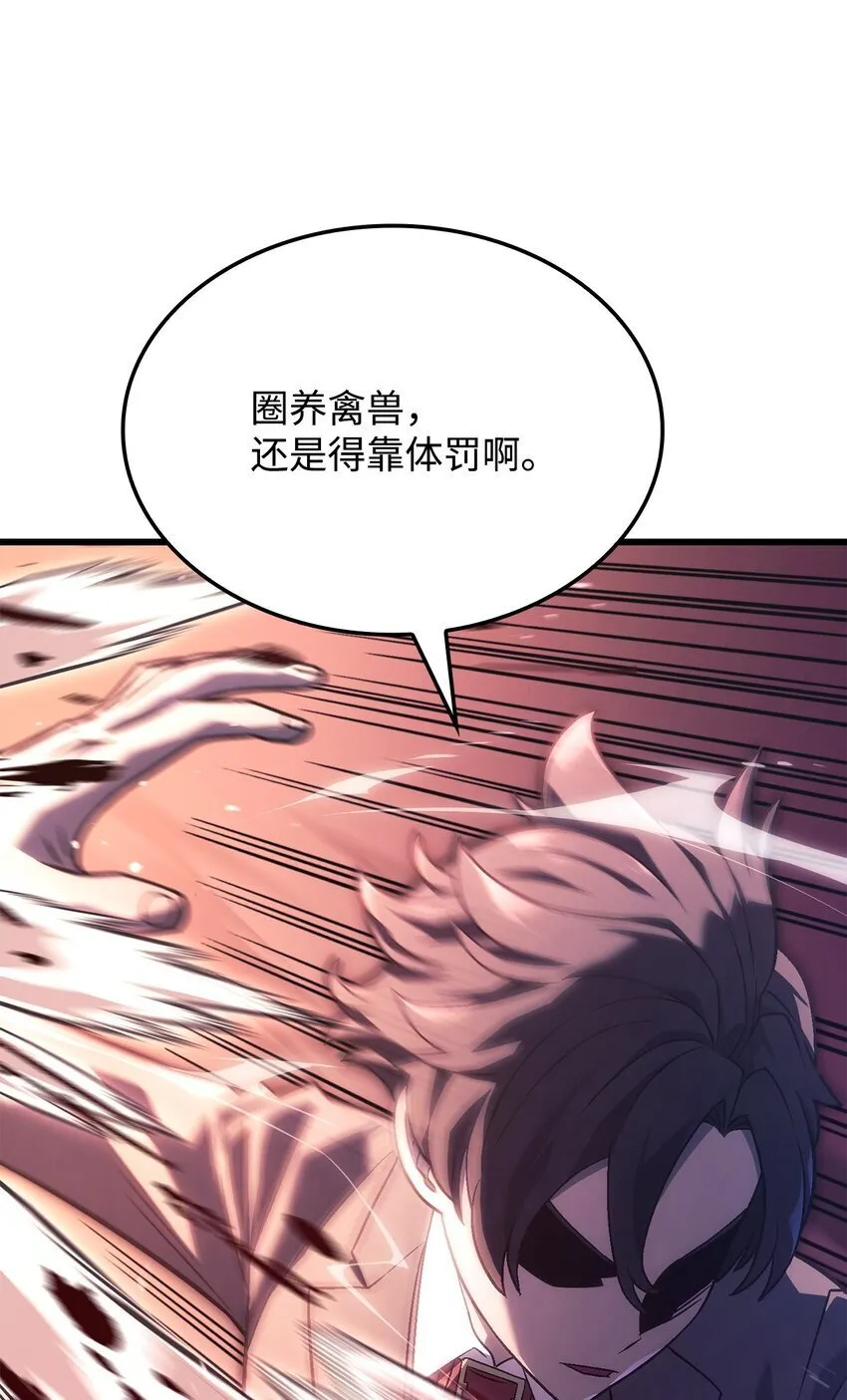 19 教做人 第108页