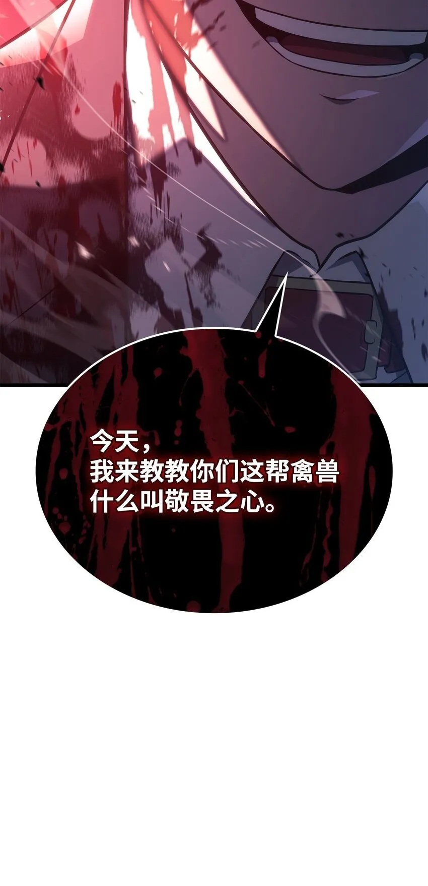 19 教做人 第111页