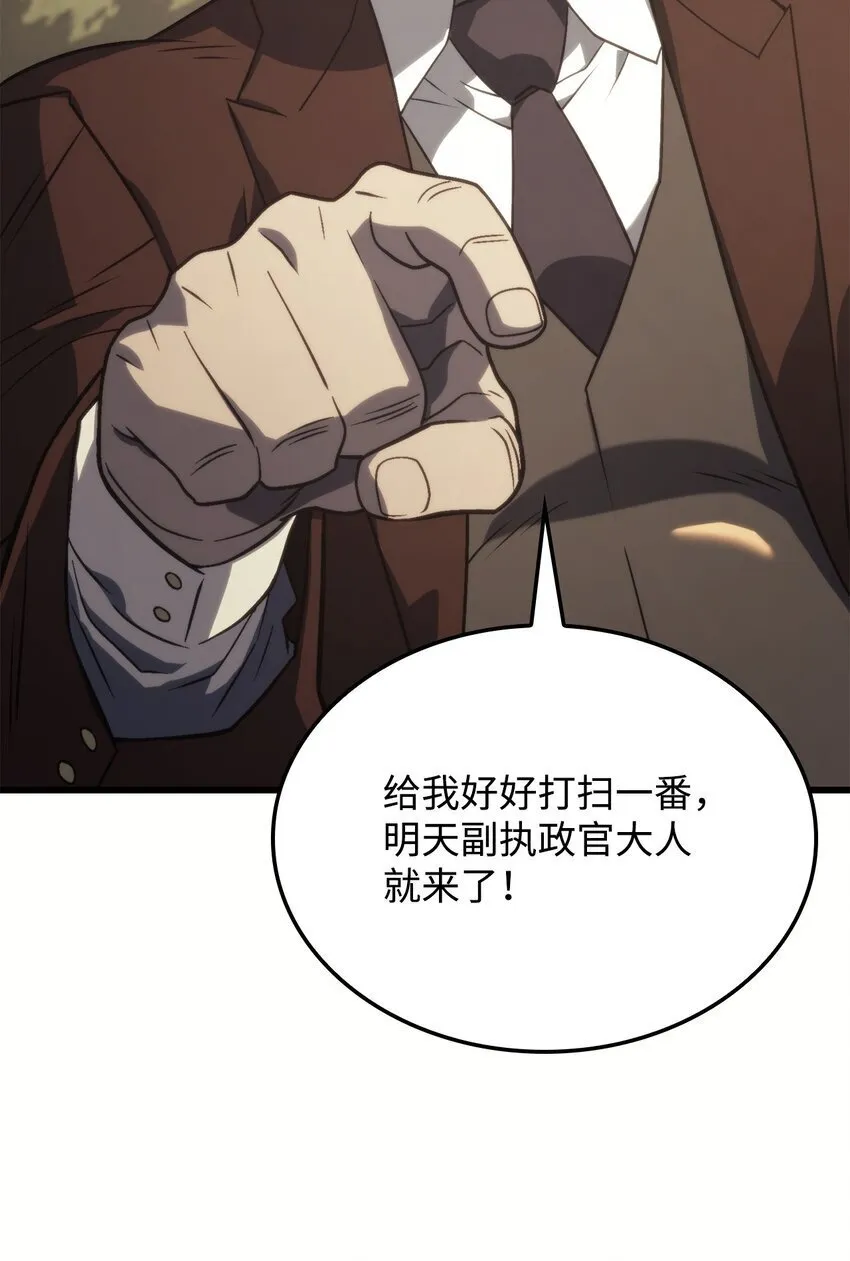 17 赴任 第6页