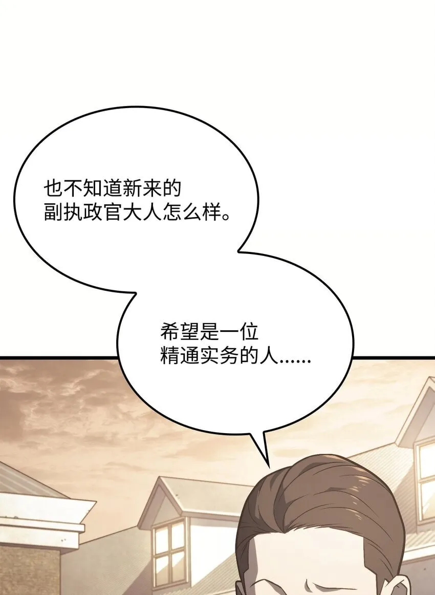 17 赴任 第8页
