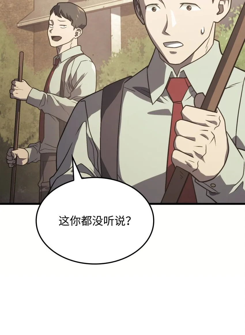 17 赴任 第9页
