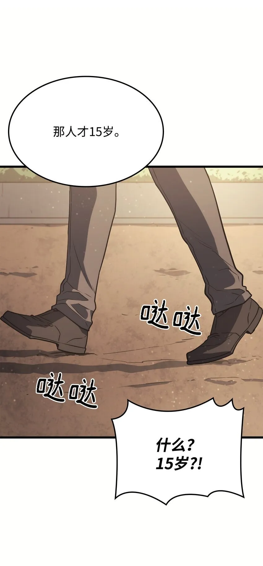 17 赴任 第10页