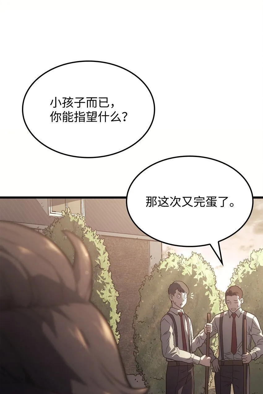 17 赴任 第11页
