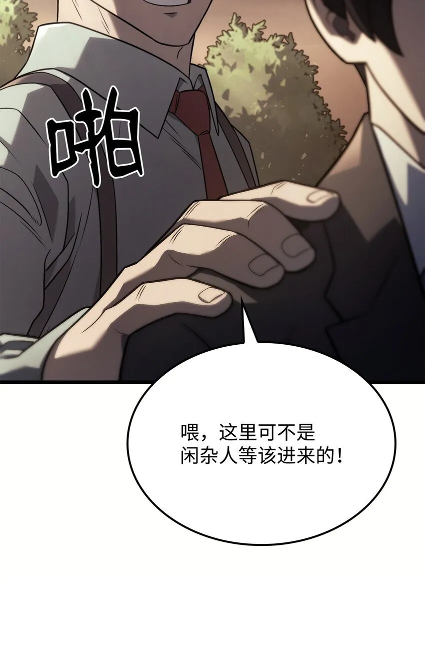 17 赴任 第14页