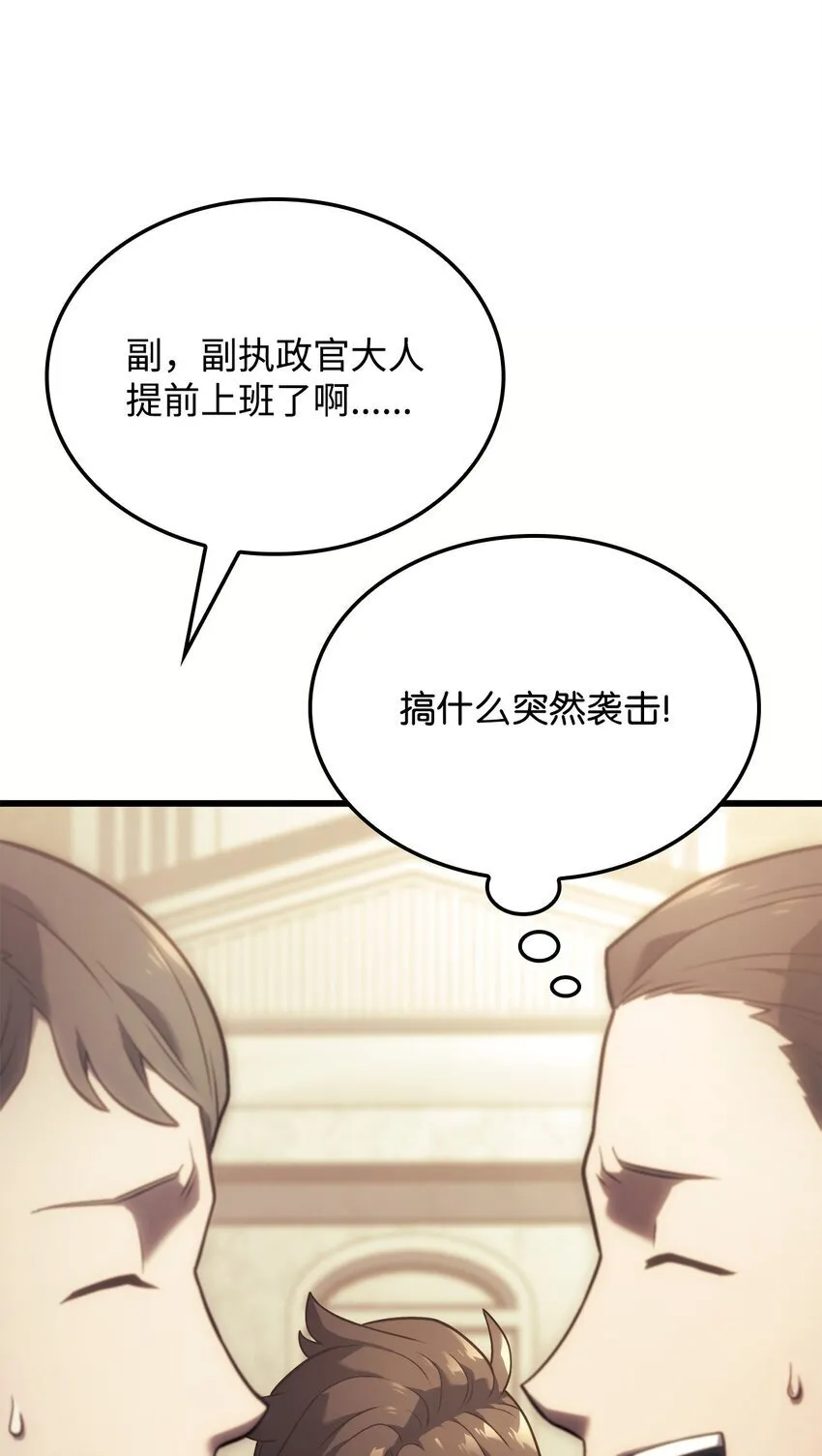 17 赴任 第19页