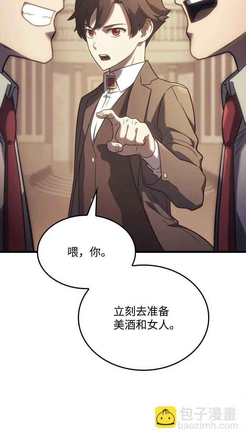 17 赴任 第20页