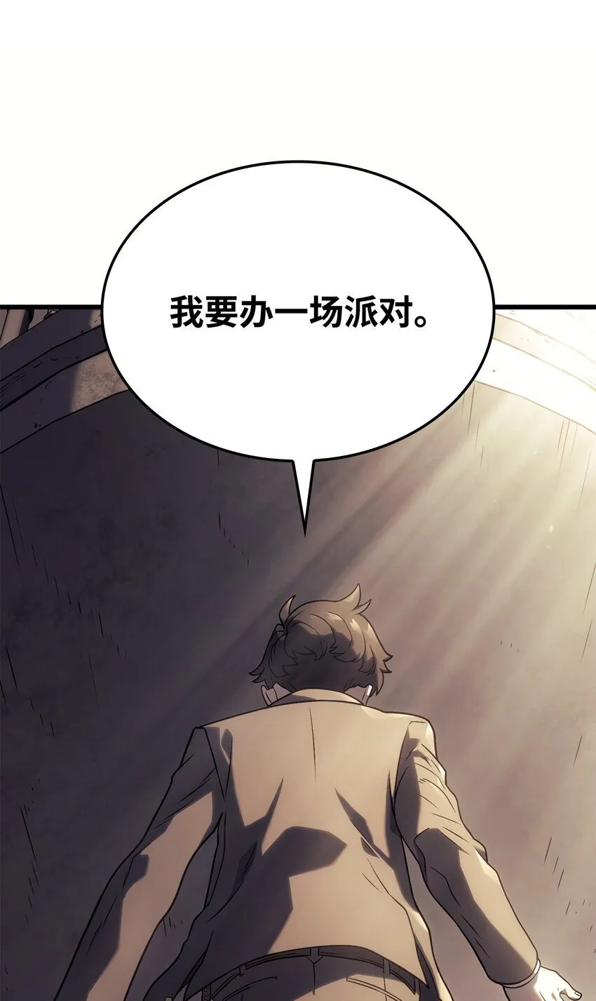 17 赴任 第21页