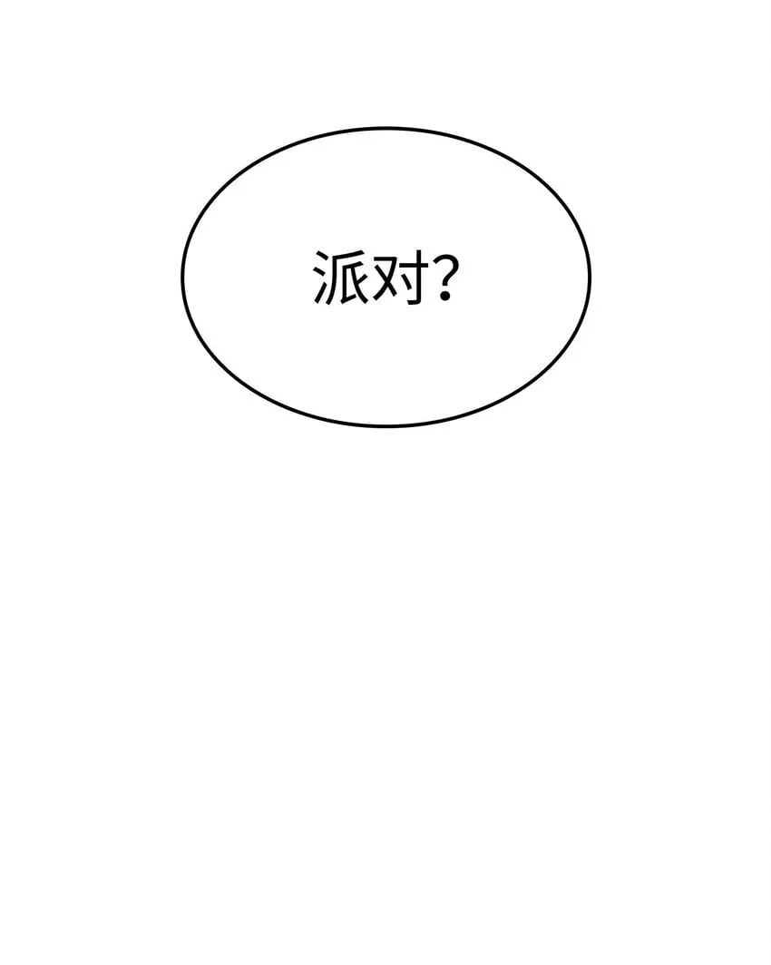 17 赴任 第24页