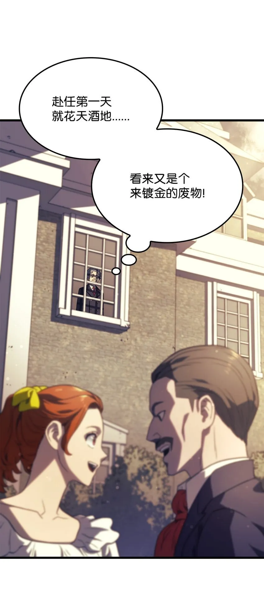 17 赴任 第32页