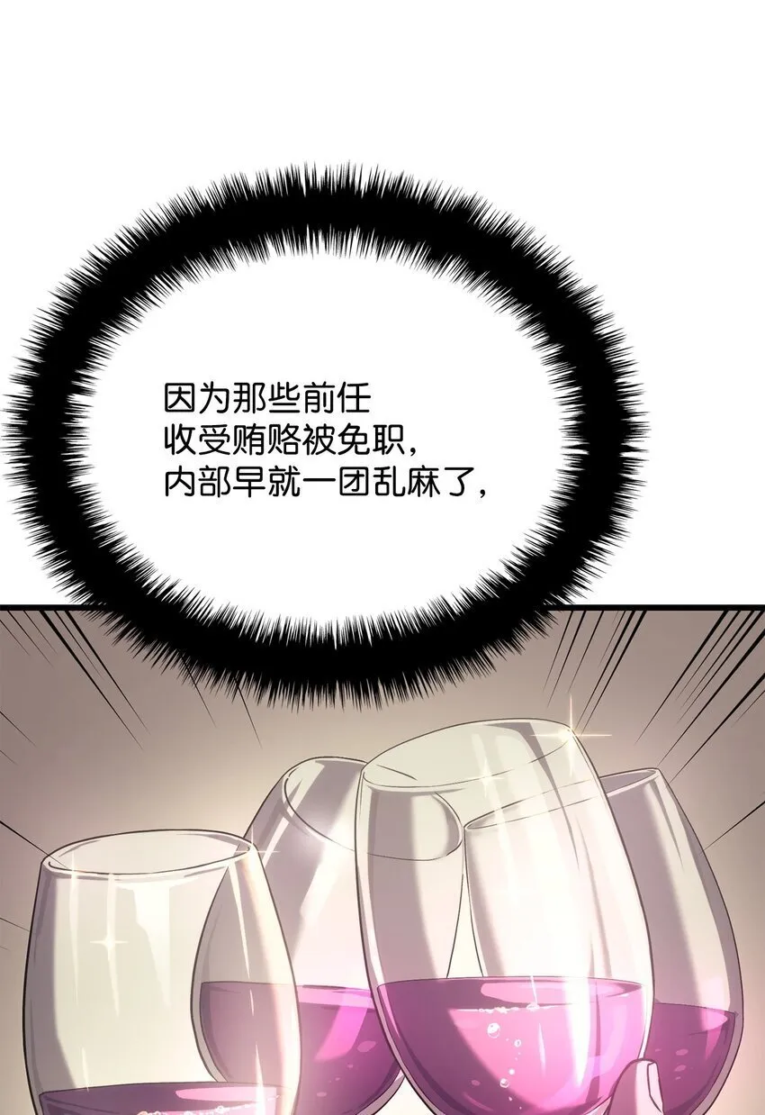 17 赴任 第33页
