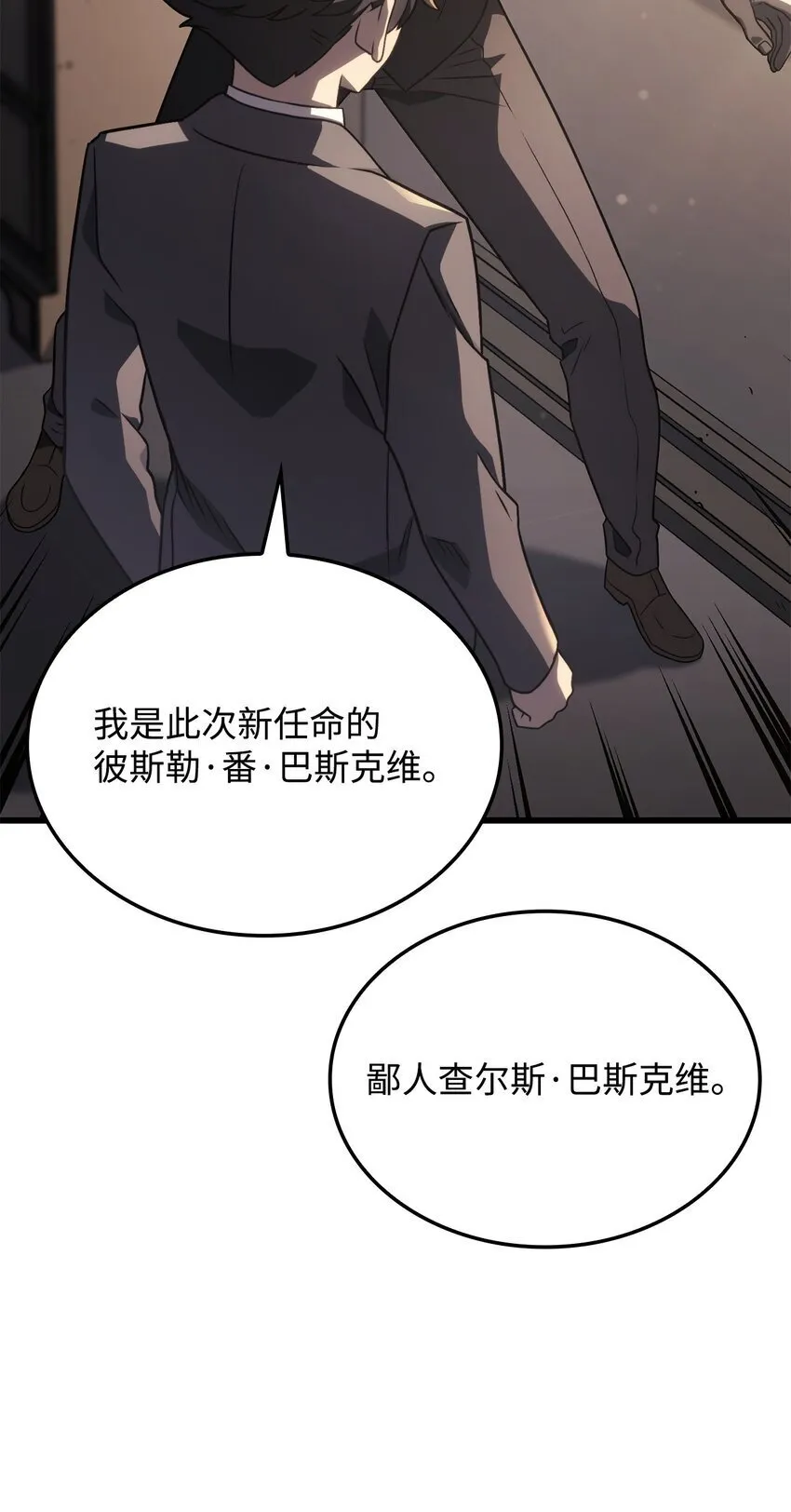 17 赴任 第40页