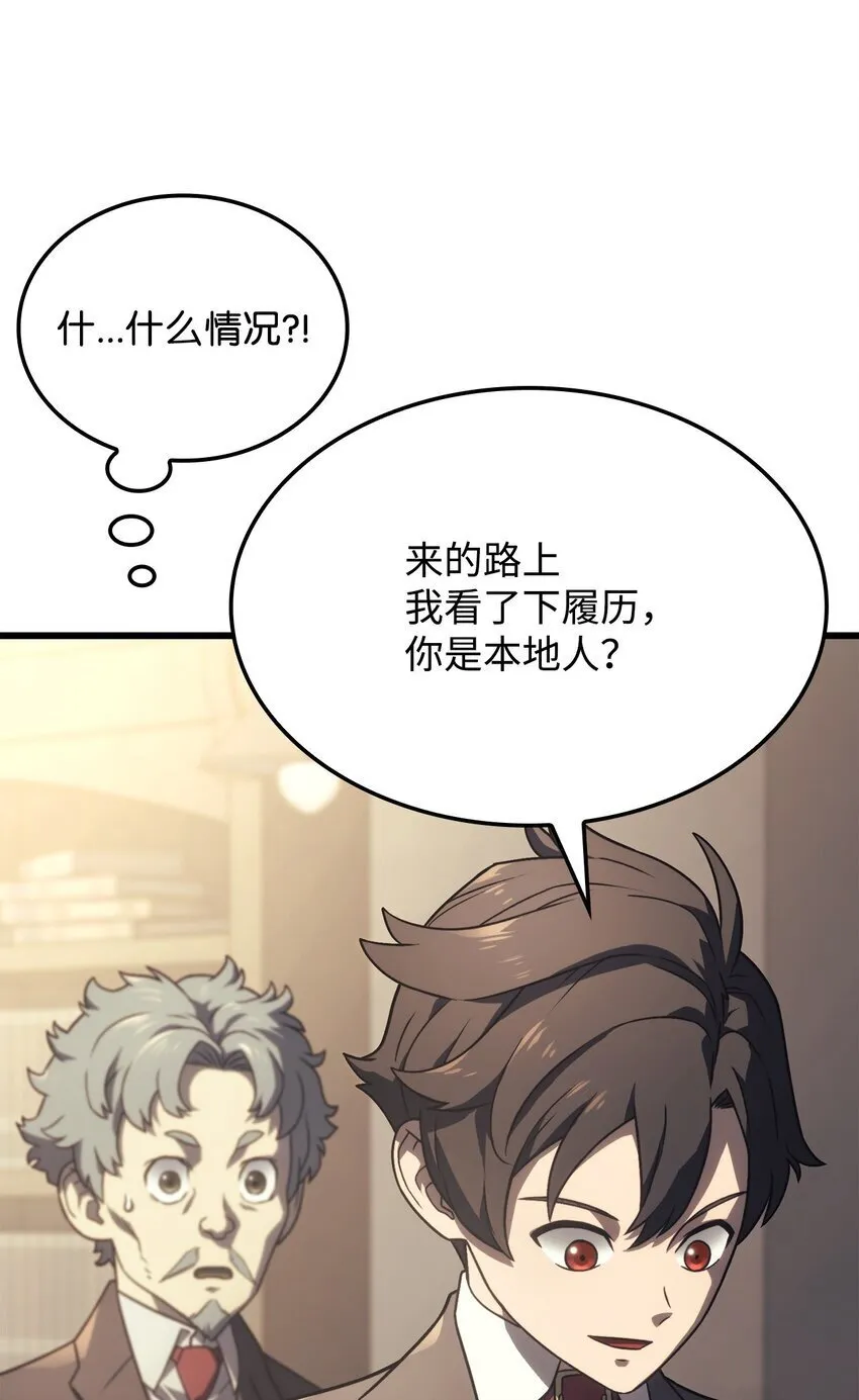 17 赴任 第47页
