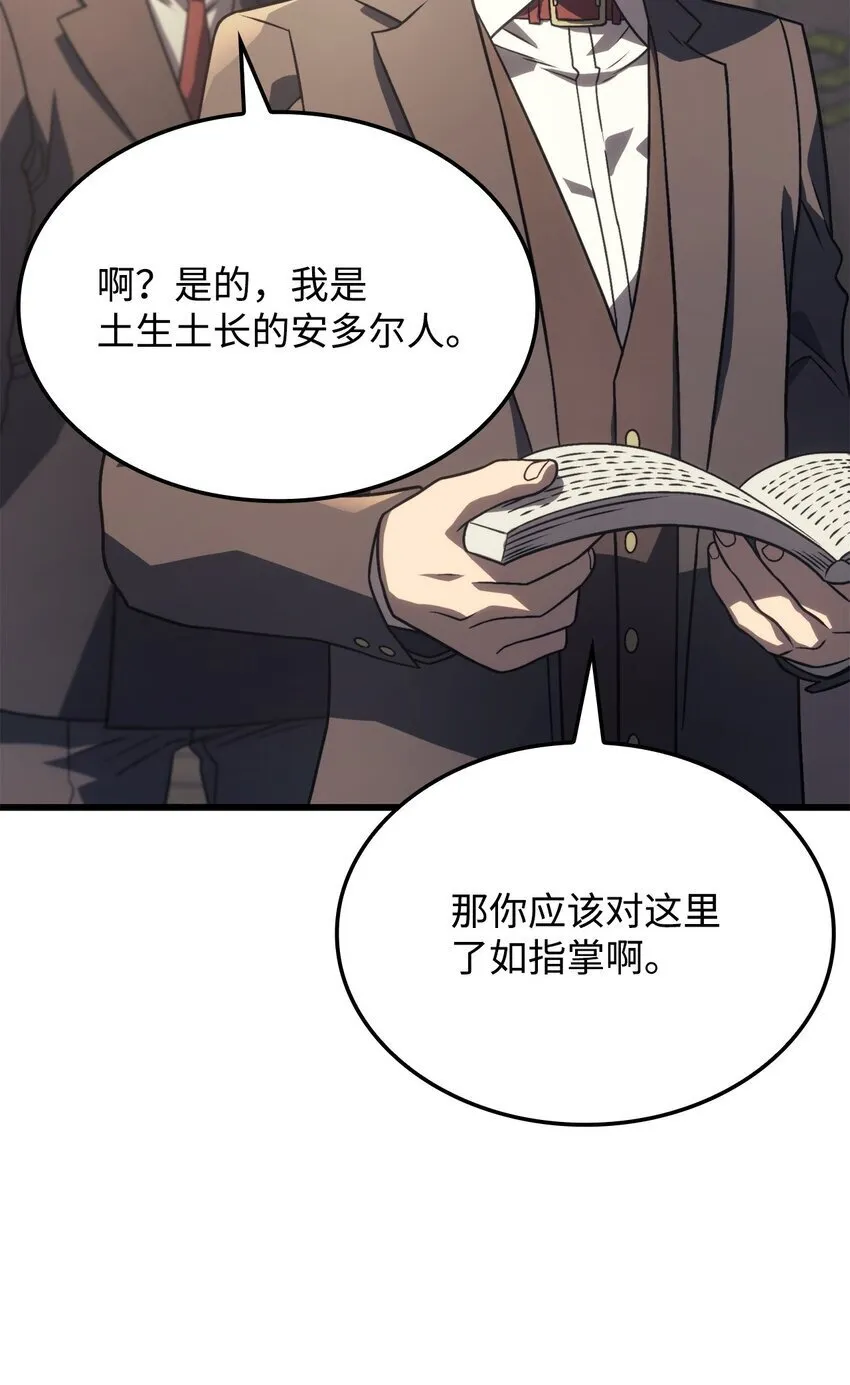 17 赴任 第48页