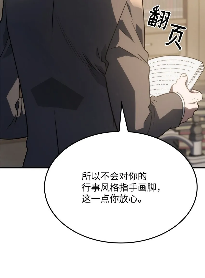 17 赴任 第50页