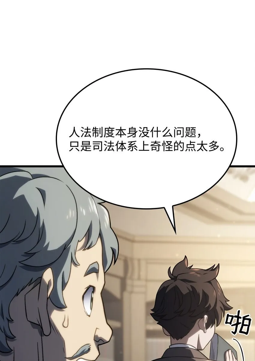17 赴任 第53页