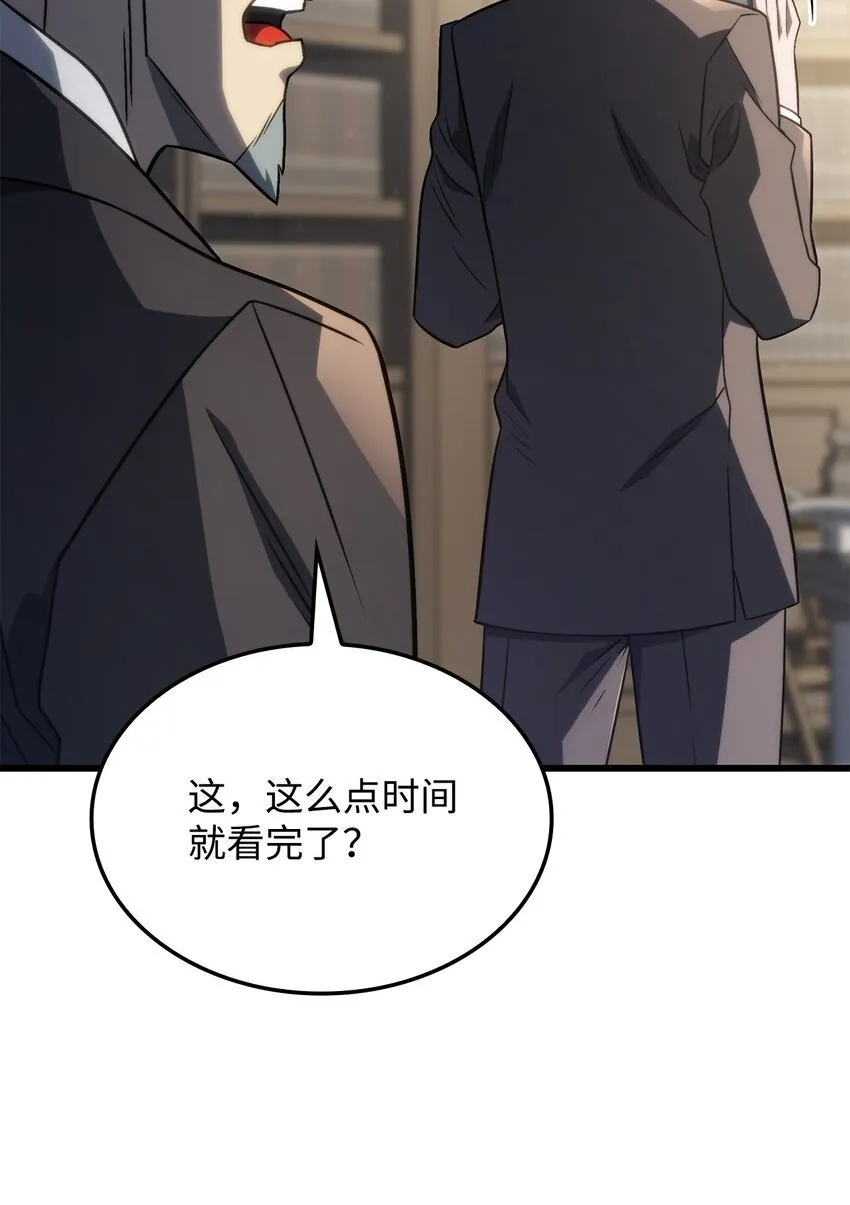 17 赴任 第54页
