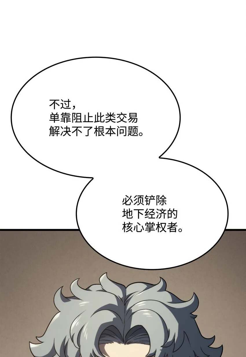 17 赴任 第57页