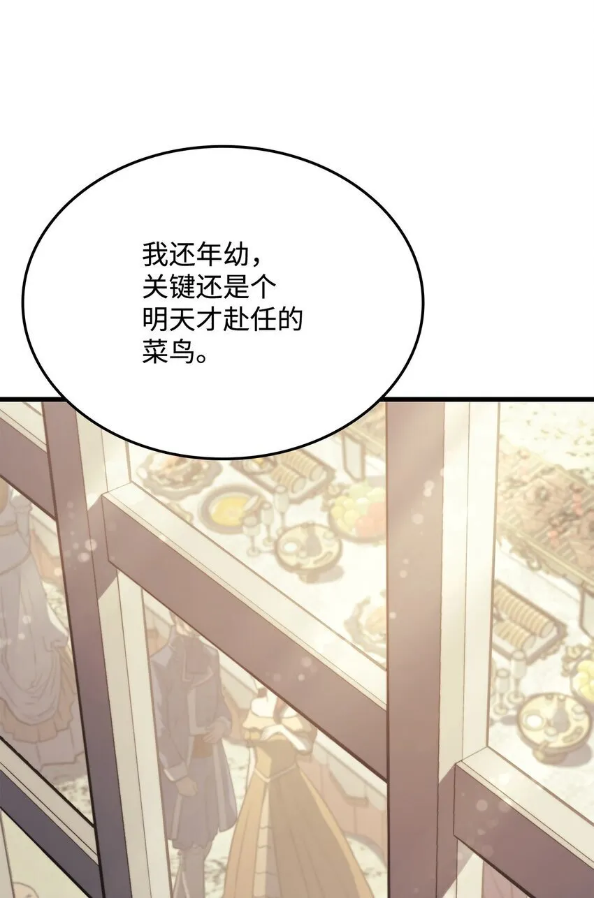 17 赴任 第63页