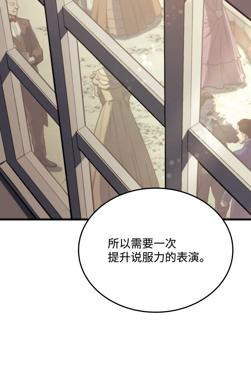 17 赴任 第64页