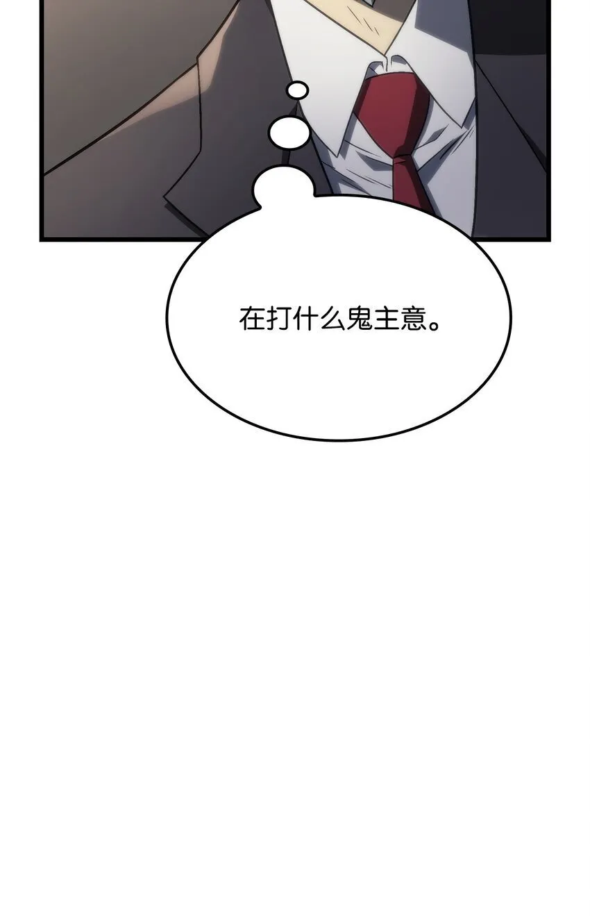 17 赴任 第68页