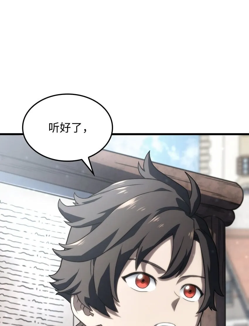 17 赴任 第76页