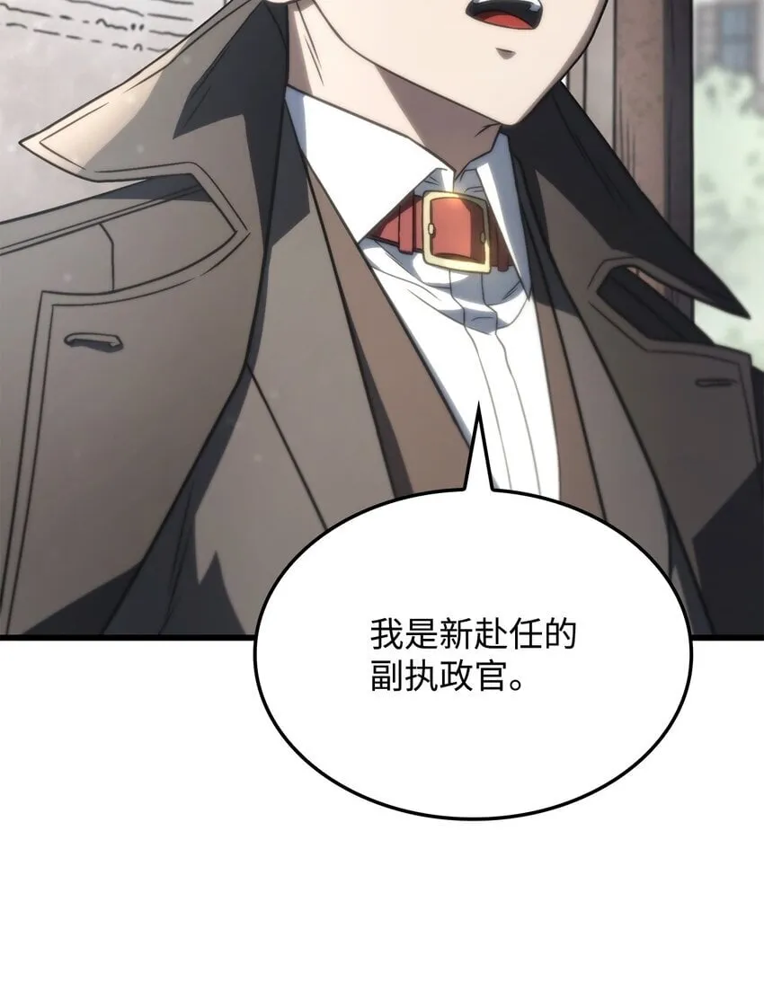 17 赴任 第77页