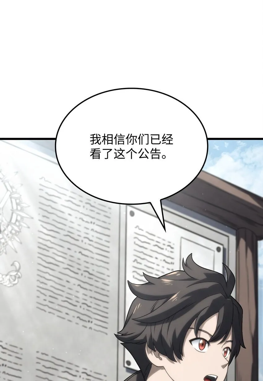 17 赴任 第79页