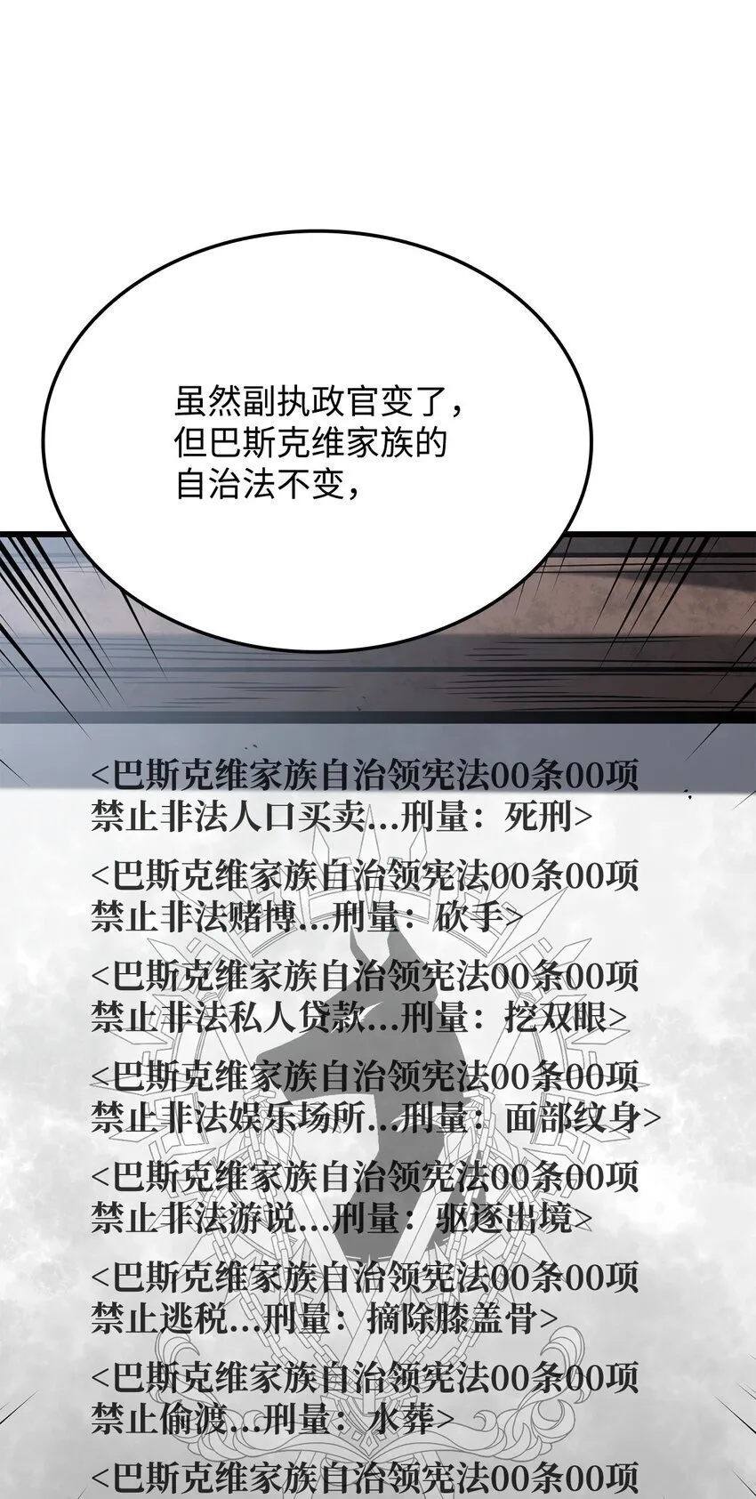 17 赴任 第81页
