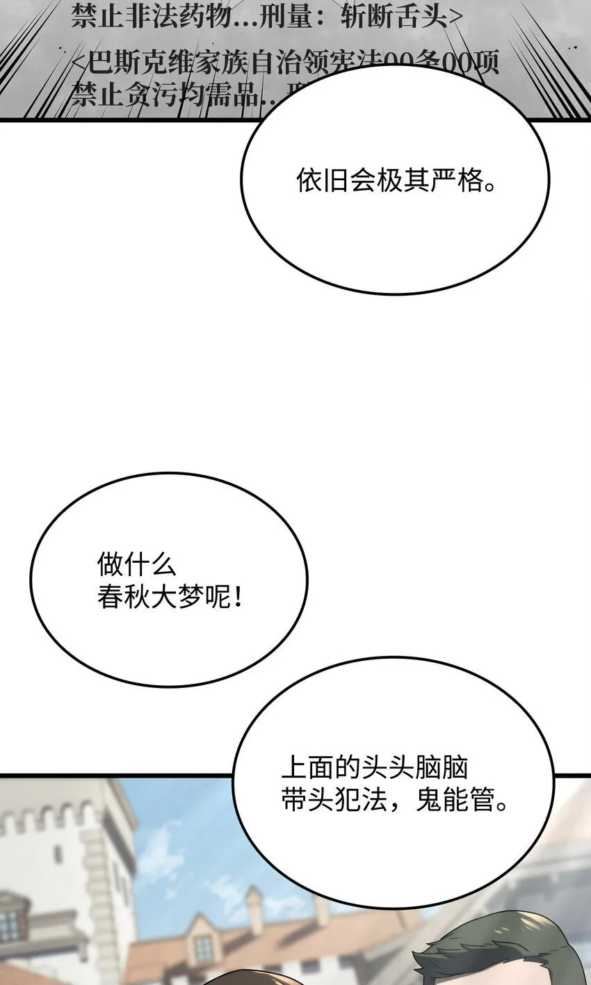 17 赴任 第82页