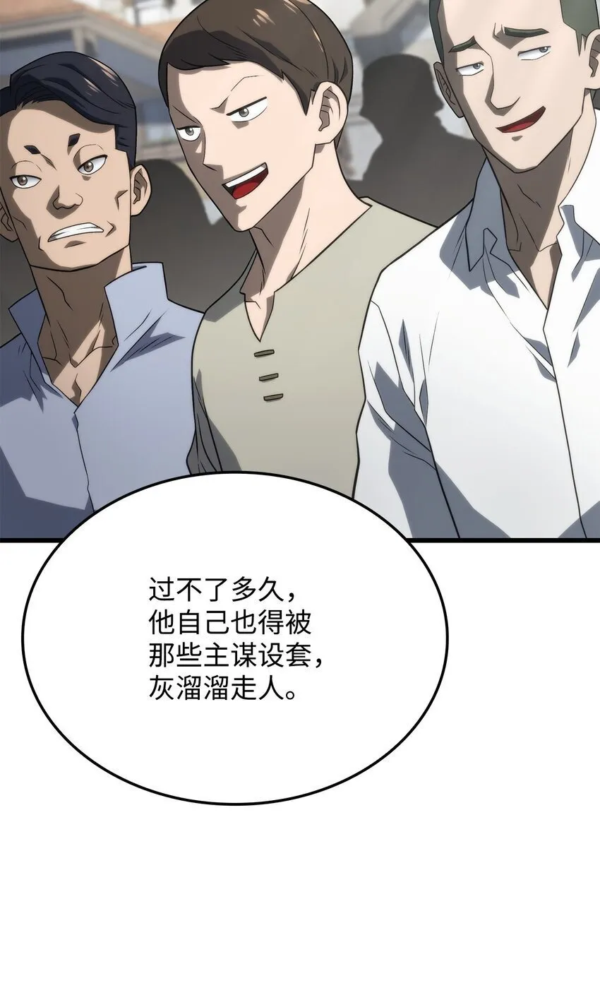 17 赴任 第83页