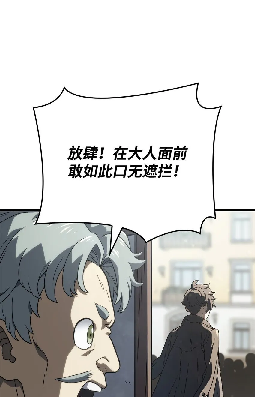 17 赴任 第84页
