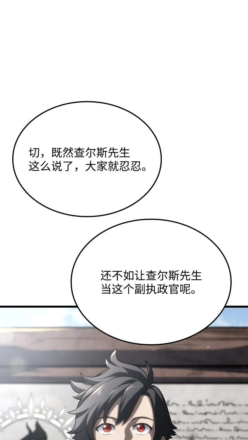 17 赴任 第86页