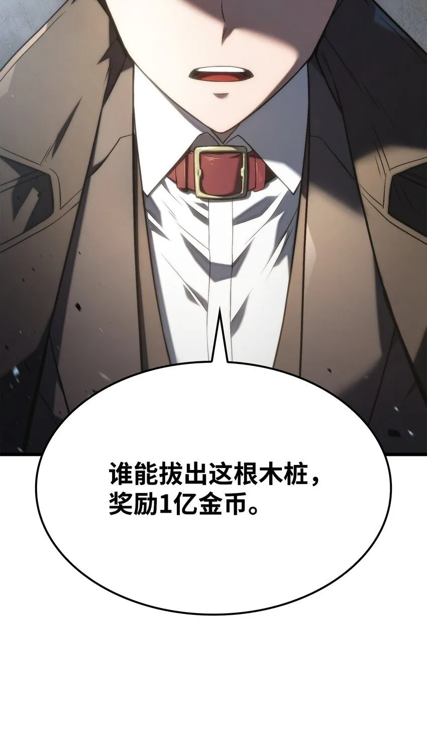 17 赴任 第101页