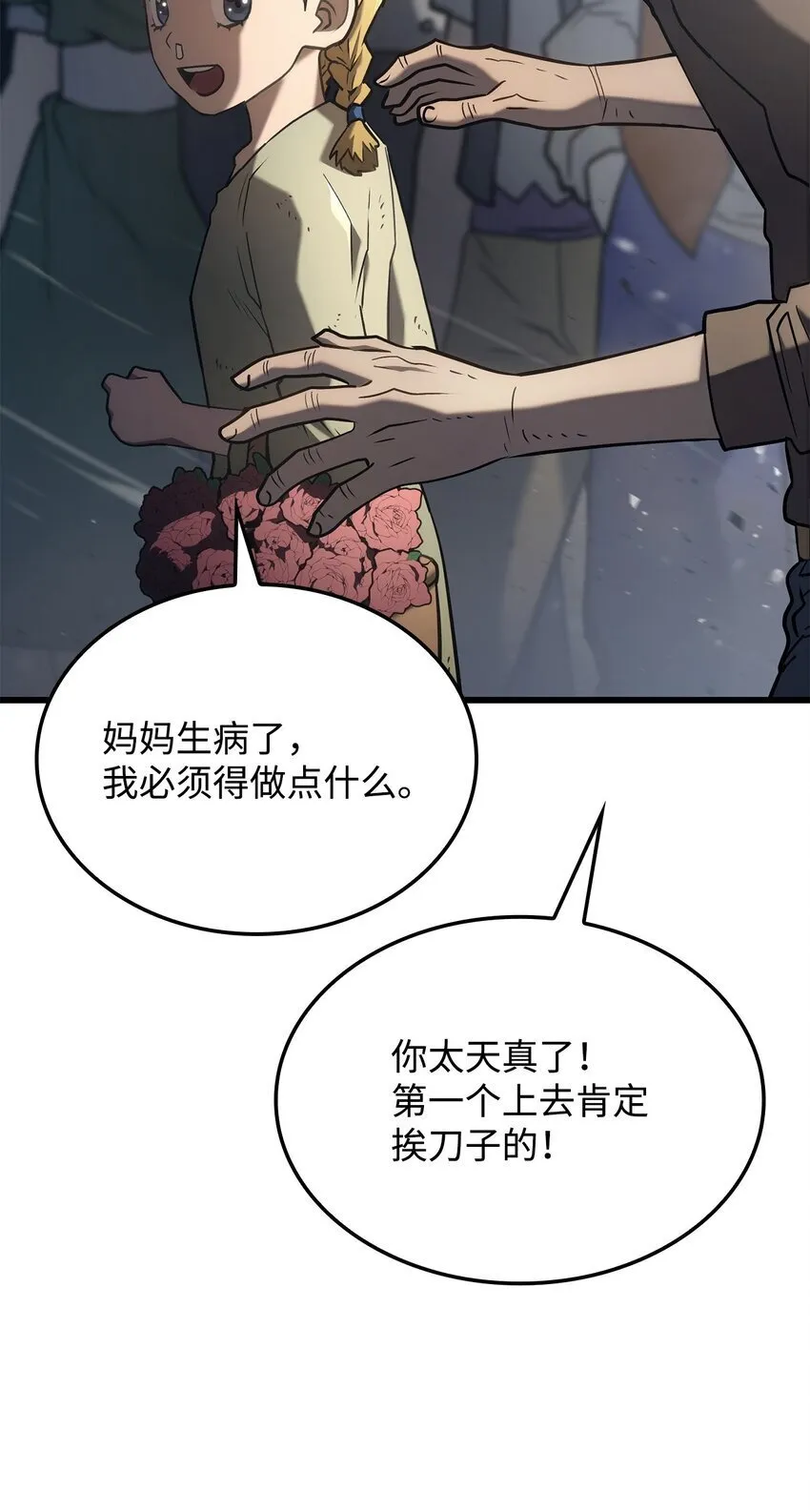 18 初见成效 第37页